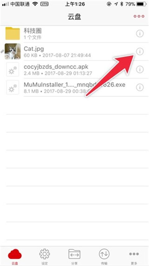 MEGA Android App��װ��15.26.1(260361404)(4b5f69fab9)��ͼ0
