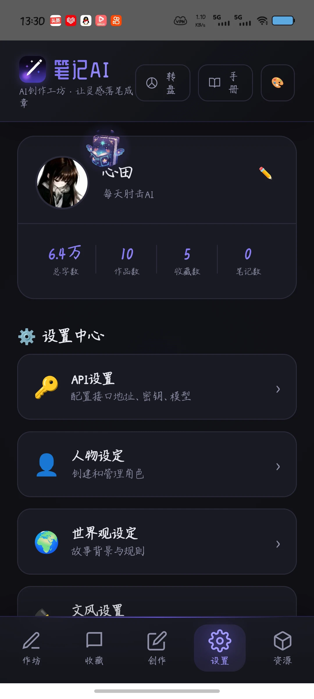 �ʼ�AI�ۺ���app��׿��1.0.0���°��ͼ1