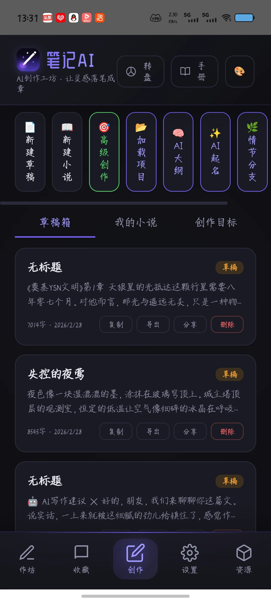 �ʼ�AI�ۺ���app��׿��1.0.0���°��ͼ2