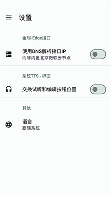 ttsserver�������������°�0.9_202307261647��׿���ͼ0