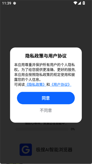 AI����������Ѱ�1.0.2��ͼ1