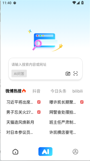 AI����������Ѱ�1.0.2��ͼ2