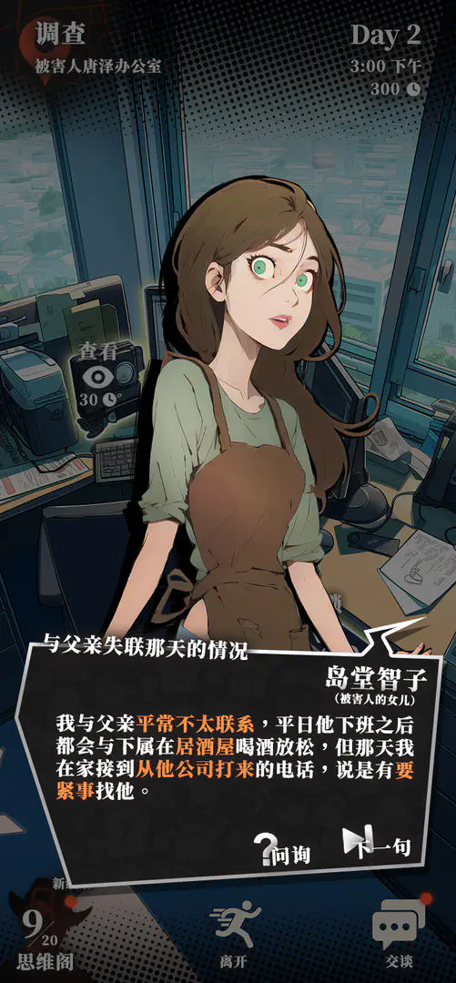 ��ʱ��̽��������йٷ�����1.0���°��ͼ3