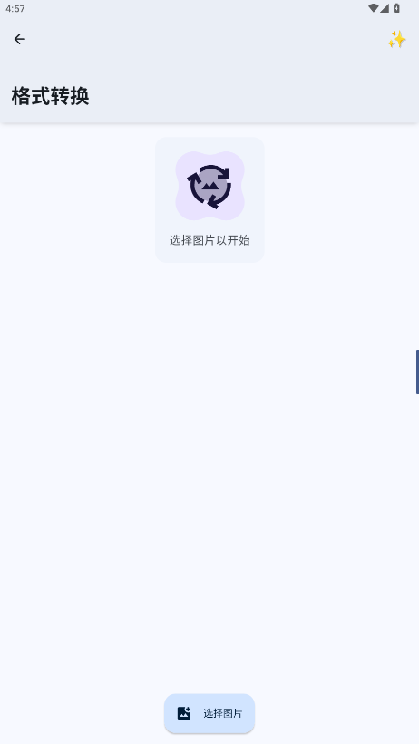 ImageToolbox�ٷ����ֻ���3.6.1��ͼ3