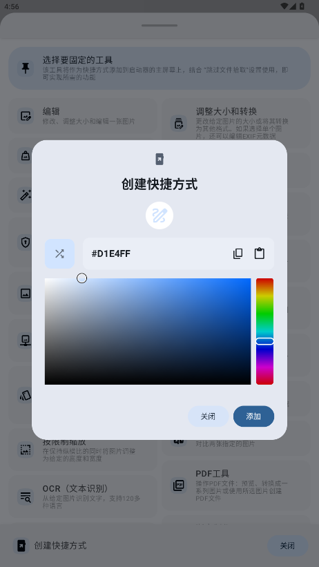 ImageToolbox�ٷ����ֻ���3.6.1��ͼ2