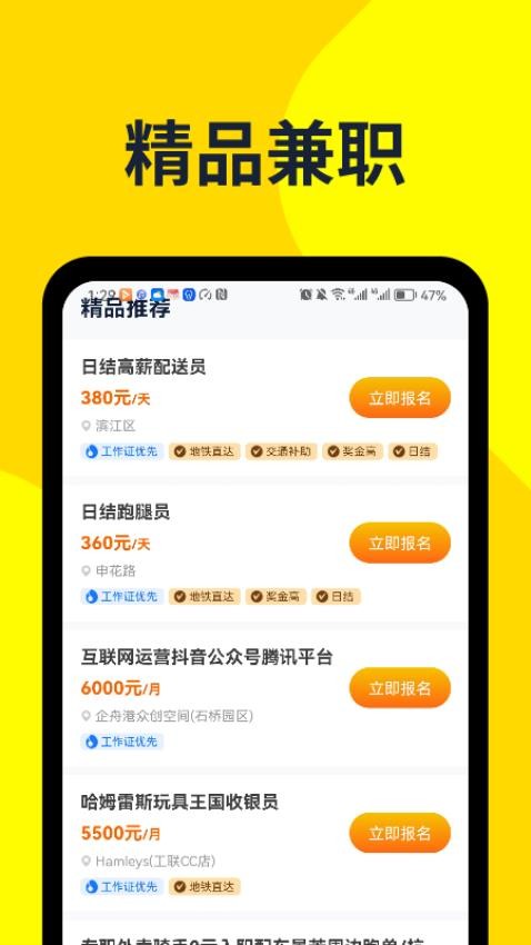 ���ռ�ְapp���°汾v3.0.13��׿���ͼ0