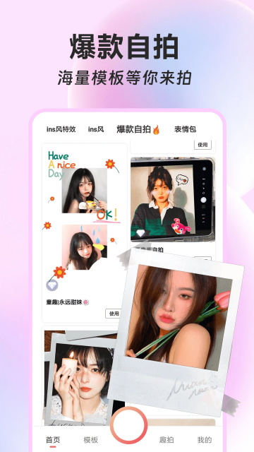 ins��Ч������ذ�׿���ֻ���1.6.5��ͼ0