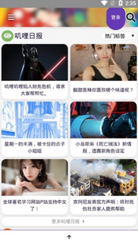 ߴ��ߴ��(Gվ)�ٷ���Ѱ�v2.0��׿���ͼ2