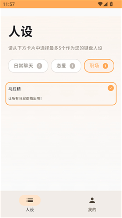 ����AI����������׿��v1.0.0�ֻ����ͼ3