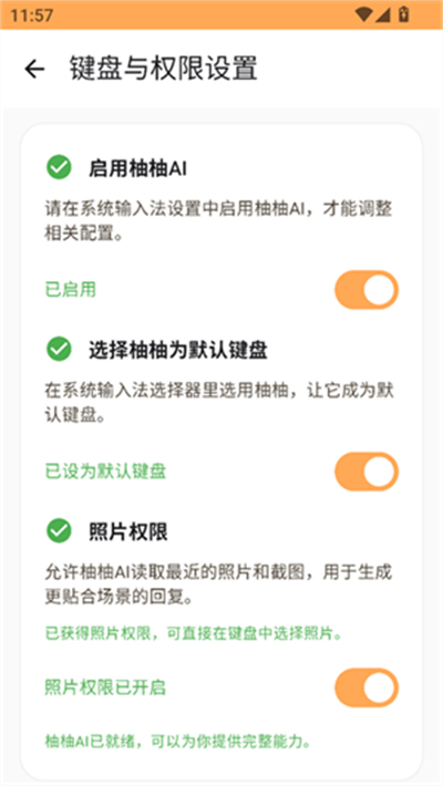 ����AI����������׿��v1.0.0�ֻ����ͼ2