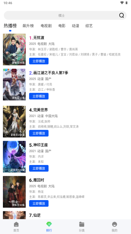 ������Ƶ�޹���v1.0.0��׿���ͼ3