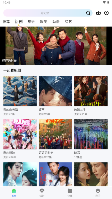 ������Ƶ�޹���v1.0.0��׿���ͼ4