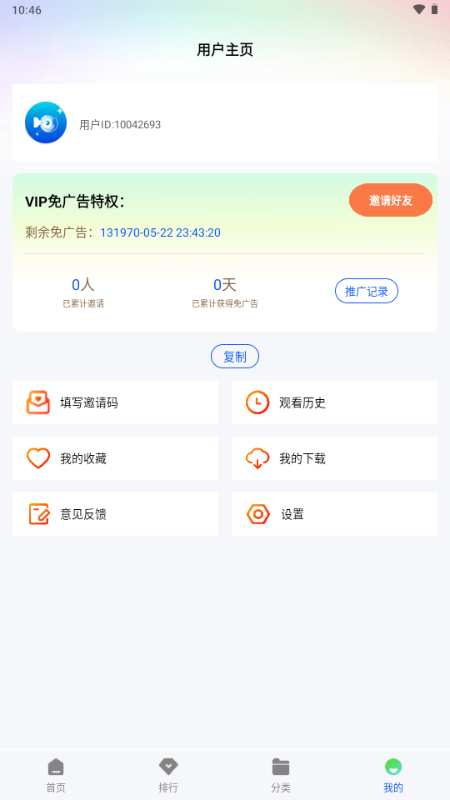 ������Ƶ�޹���v1.0.0��׿���ͼ1