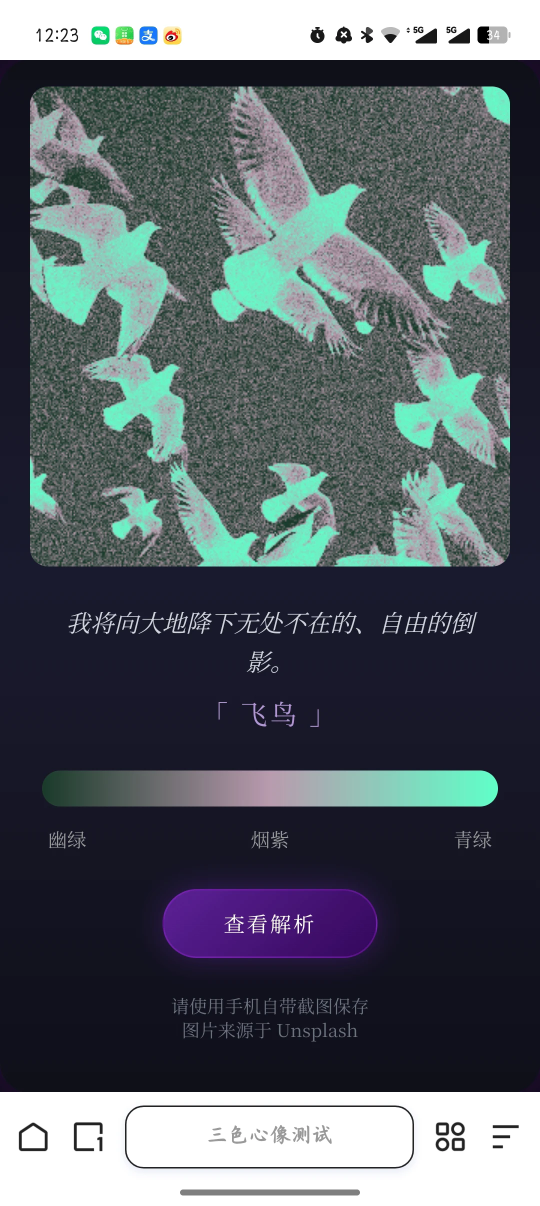 ��ɫ������Թٷ��ֻ���1.0��׿���ͼ1