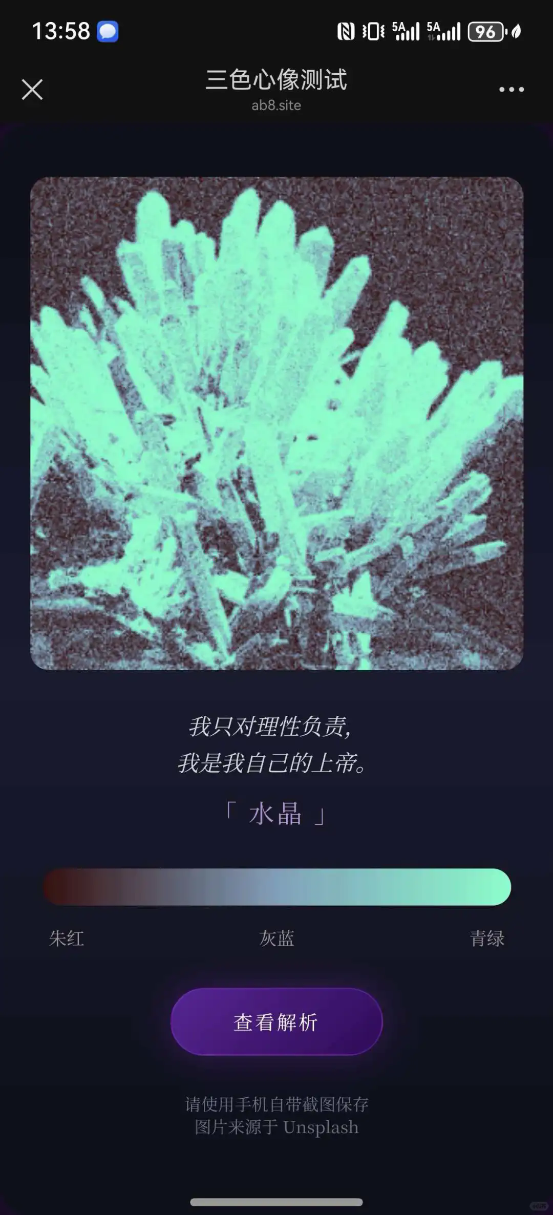 ��ɫ������Թٷ��ֻ���1.0��׿���ͼ2