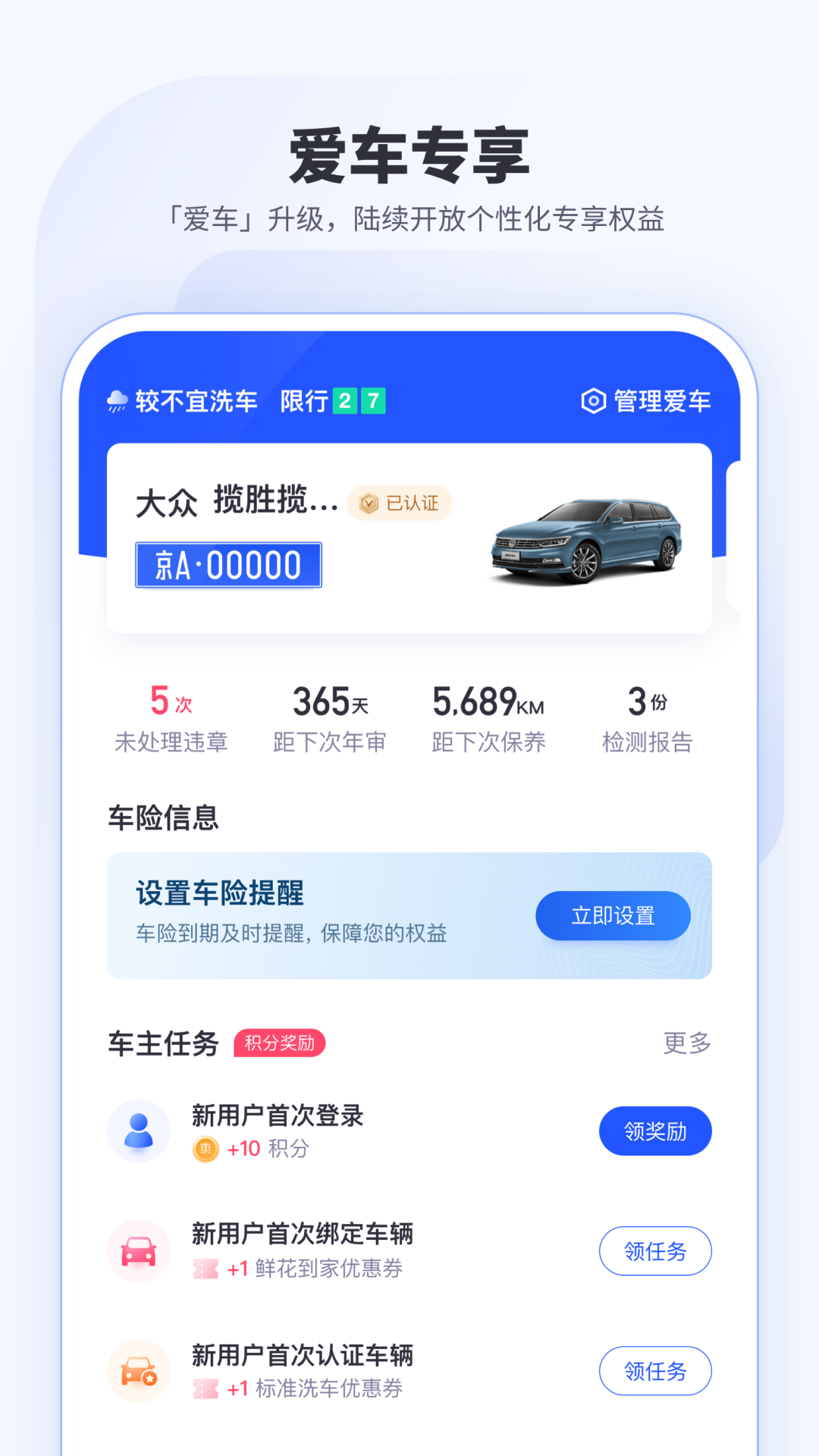 ������app�˱����°�v3.1.1��׿���ͼ2