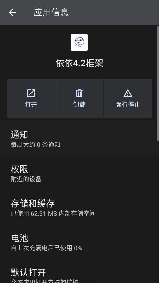 ����4.2�������2026���°汾v99.4.1.0��ͼ2