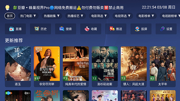 �䳲�ӽ�Pro�������ص��Ӻ��Ӱ�3.6.8��ͼ1