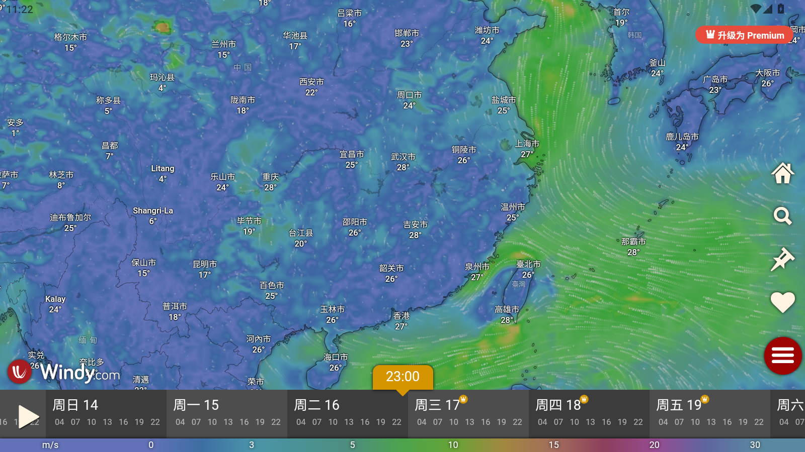windy��׿���İ�ٷ���49.0.1��ͼ1