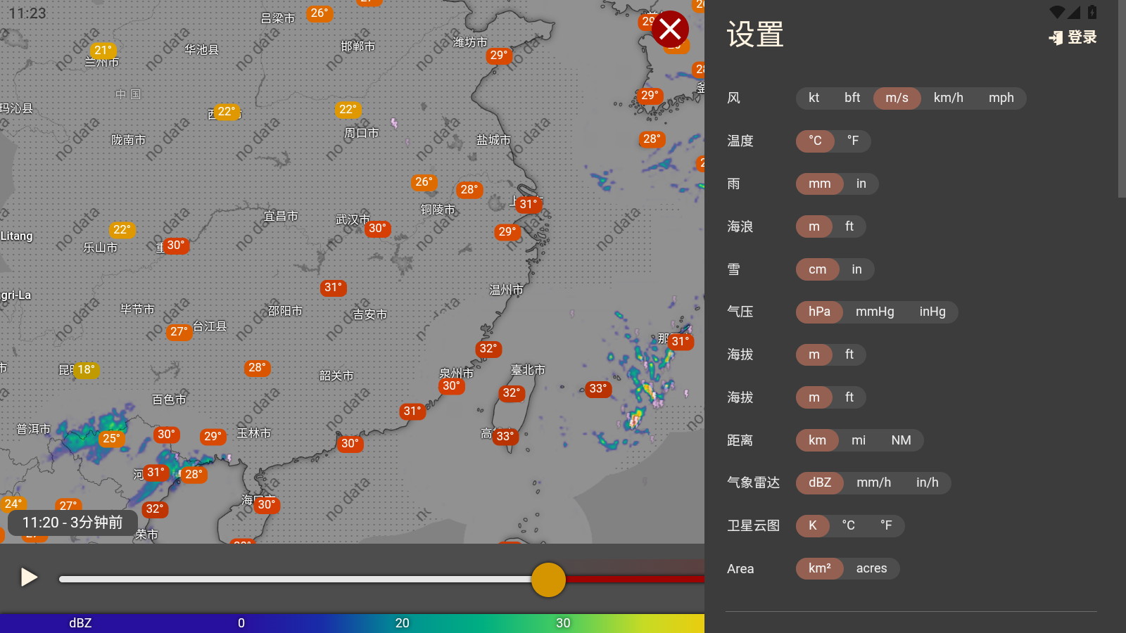 windy��׿���İ�ٷ���49.0.1��ͼ3