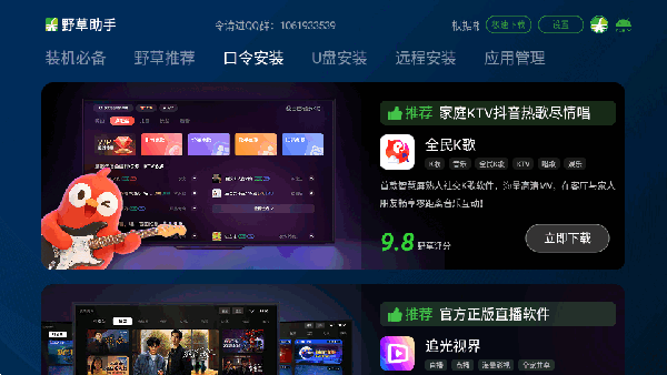 Ұ������С�׺���tv���������°���Ѱ�2.0.12��ͼ3