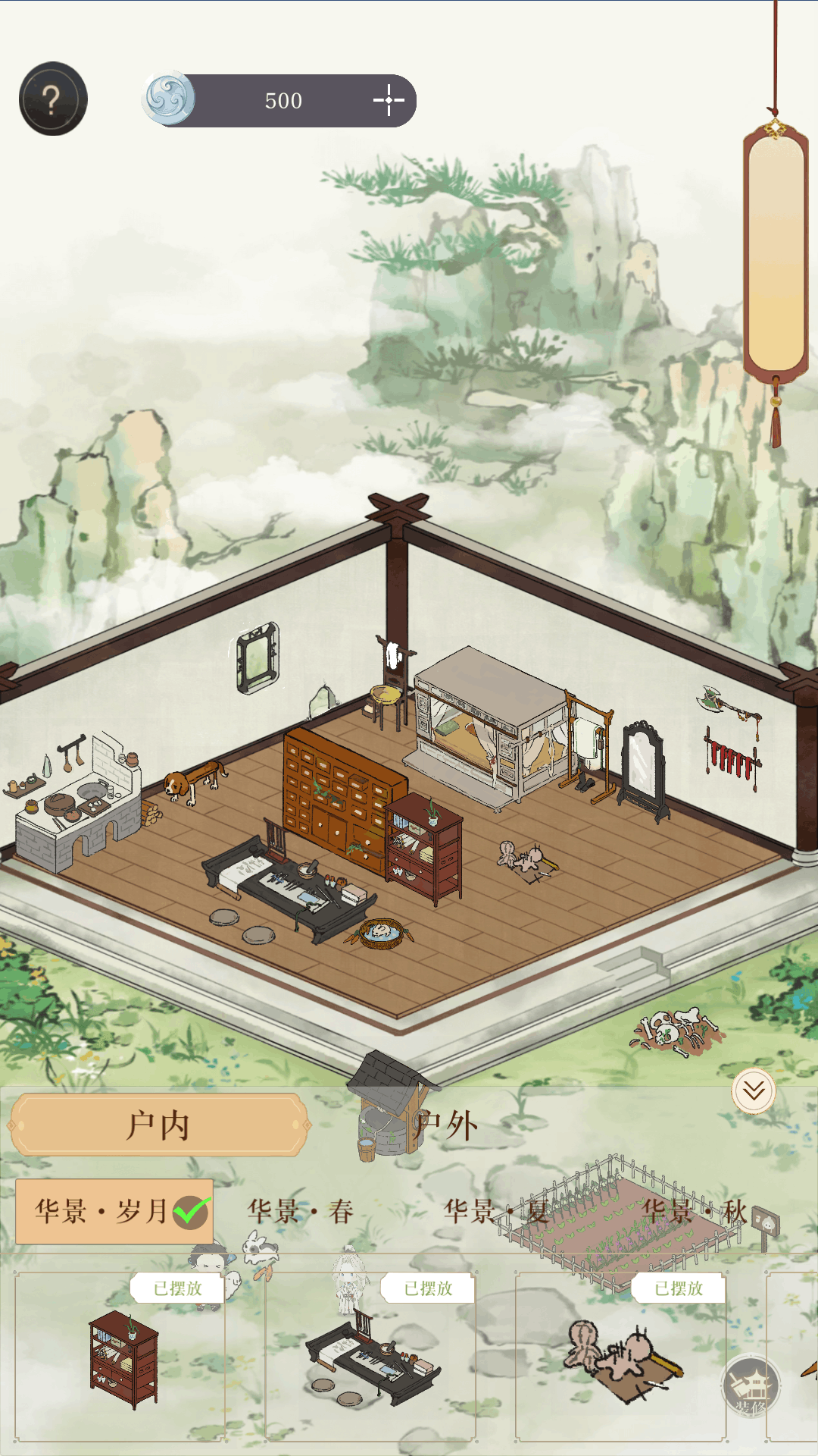 华景之家 华景之家