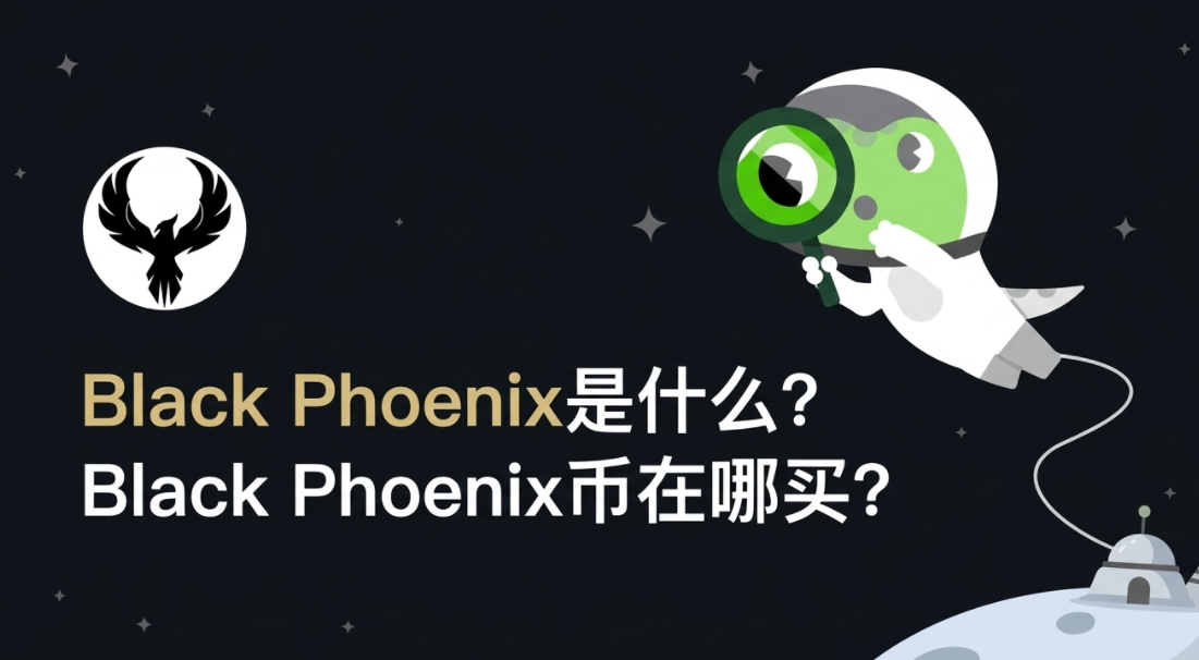 Black Phoenix��ʲô��Black Phoenix��������