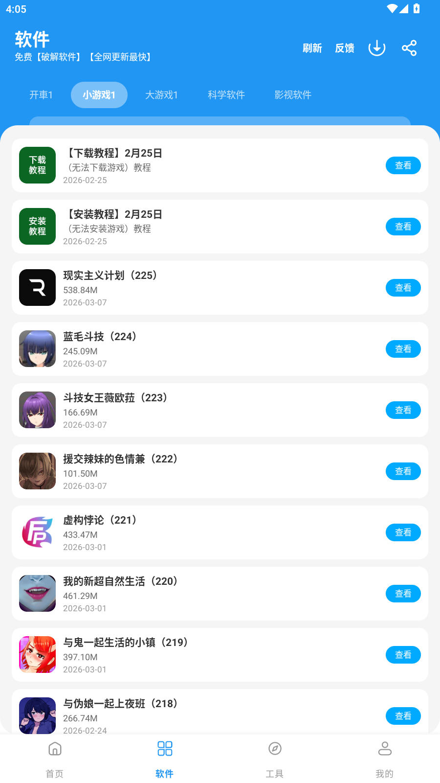 ������Ϸ��2026���°汾