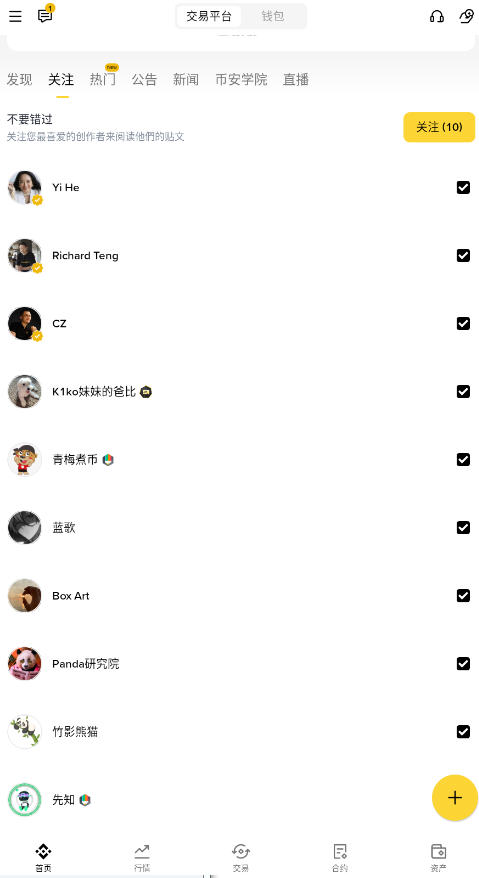 binancE��������׿���°�