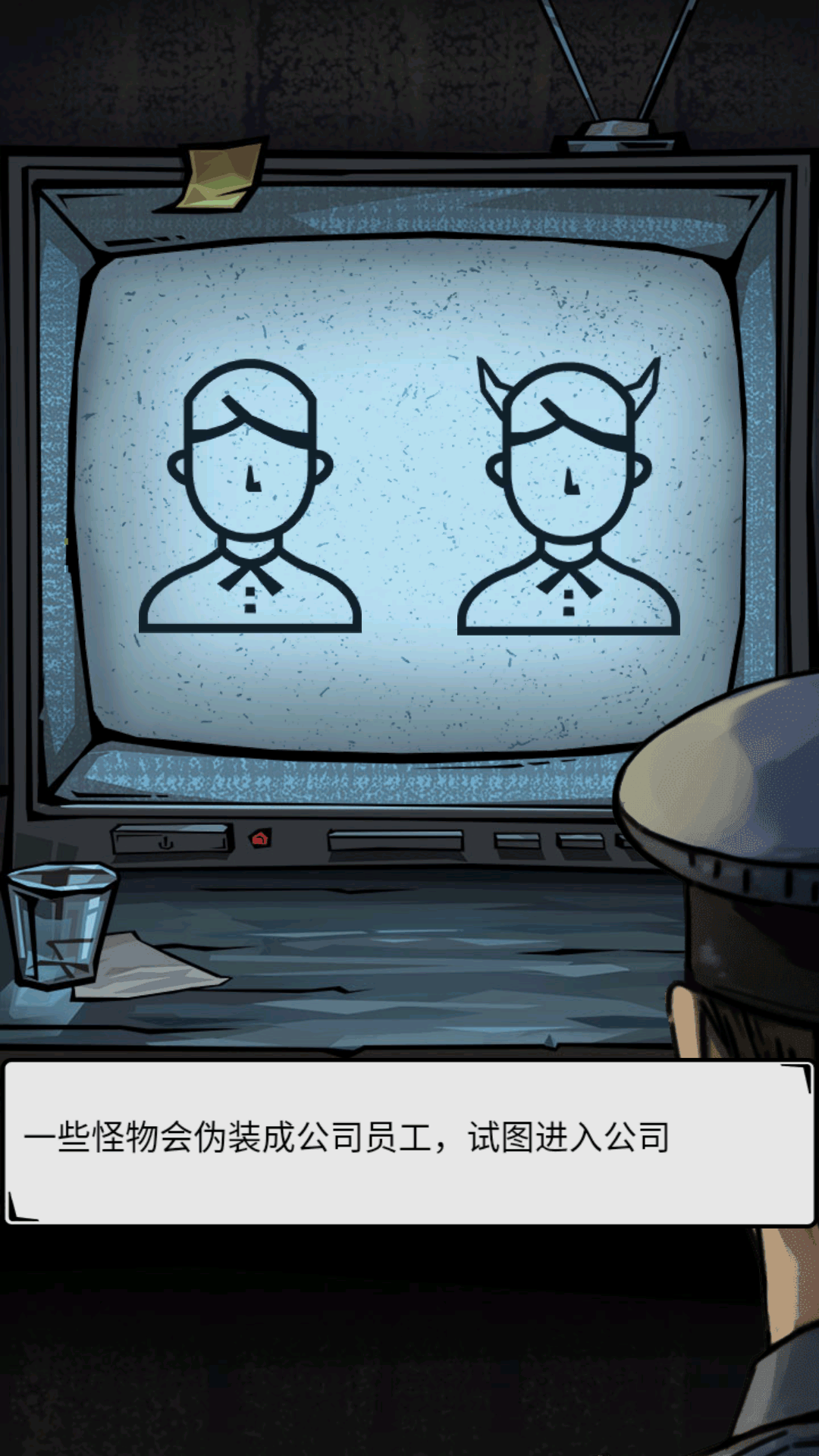 我的同事不是人(伪人解密游戏) 我的同事不是人(伪人解密游戏)