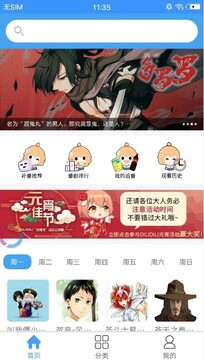 嘀哩嘀哩无名小站d站下载手机版 嘀哩嘀哩无名小站d站下载手机版