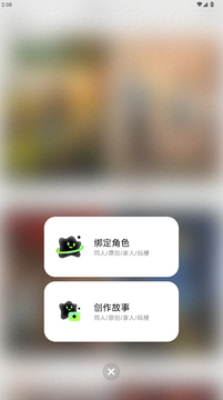 演我AI无限流虚拟互动软件下载官方版 演我AI无限流虚拟互动软件下载官方版
