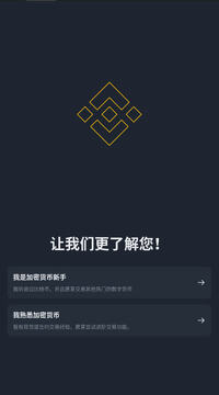 bnb期货交易平台下载 bnb期货交易平台下载