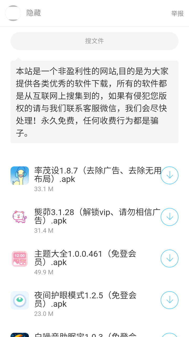 幻觉软件库app安卓版 幻觉软件库app安卓版