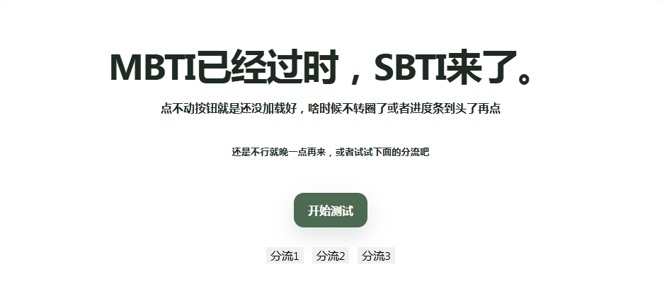 SBTI�˸�������Ĳ�?SBTI�����˸�������