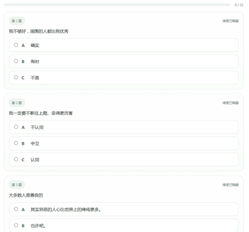 SBTI人格测试在哪测?SBTI网络人格测试入口 SBTI人格测试在哪测?SBTI网络人格测试入口