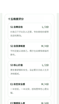 sbti人格测试app官方手机版 sbti人格测试app官方手机版