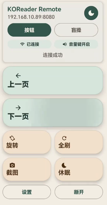koreaderremote(kindleԶ�̿��ư�׿��)