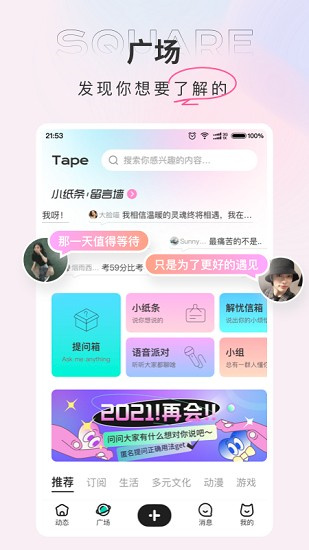 tape������app�ٷ����°�