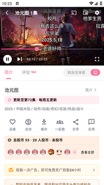 OMOOTV动漫官方免费下载-OMOOTV官方正版下载安卓手机版v1.1.6