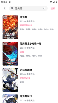 OMOOTV动漫官方免费下载-OMOOTV官方正版下载安卓手机版v1.1.6