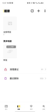 vivo手机相册最新版 vivo手机相册最新版