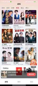 妙趣短剧官方正版下载手机版 妙趣短剧官方正版下载手机版