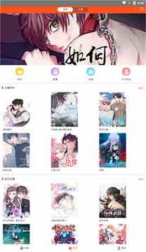 蜗牛漫画安卓最新版 蜗牛漫画安卓最新版