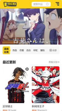 图库漫画手机客户端 图库漫画手机客户端