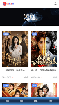 清欢短剧 清欢短剧