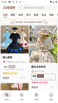 浪漫裙匣(lo娘电子衣橱)app 浪漫裙匣(lo娘电子衣橱)app