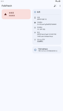 Folkpatch面具官方正版 Folkpatch面具官方正版