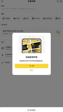 Binance官方质押平台下载官方版 Binance官方质押平台下载官方版