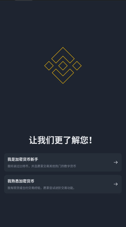 Binance�ٷ���Լ�����°�